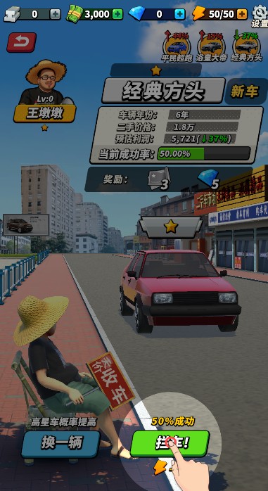 车辆估价界面