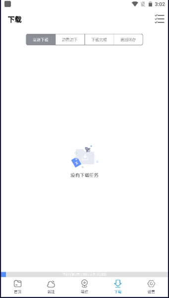 新闪存云
