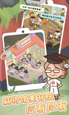 养老院模拟器