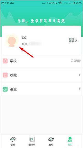 乐桃