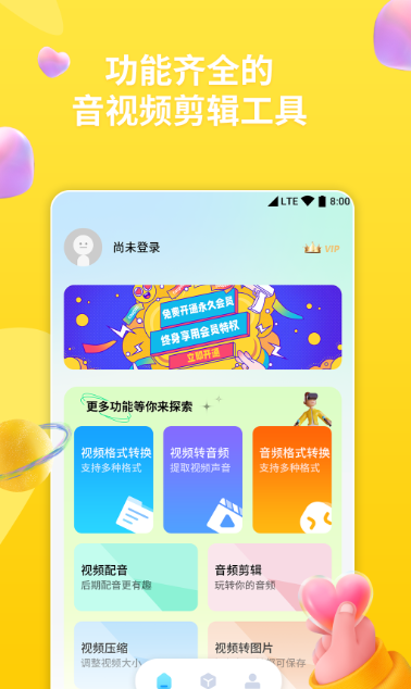 格式转换器