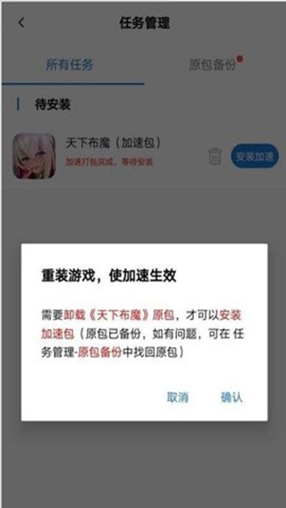万能加速器2024