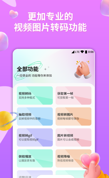 格式转换器