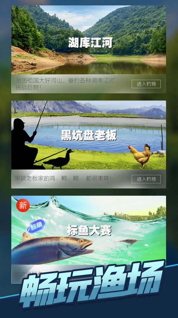 天天钓鱼2024