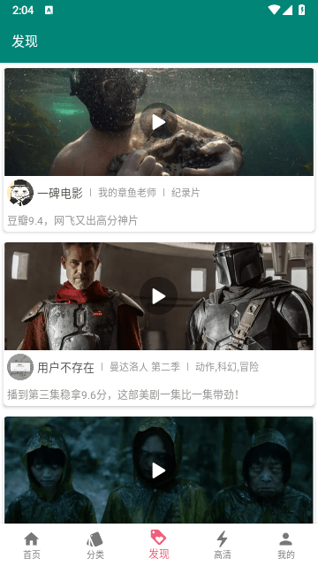 月光影院