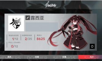 战双同人音游
