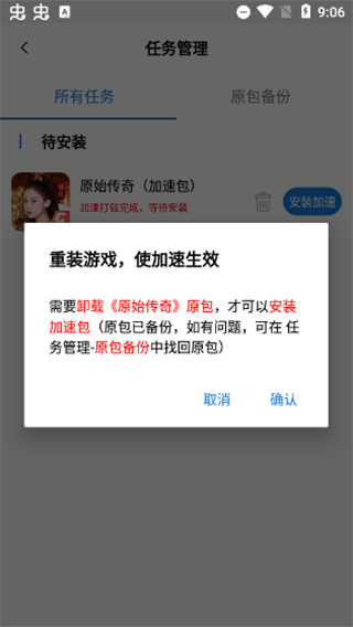 万能加速器2024