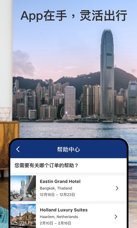 缤客booking