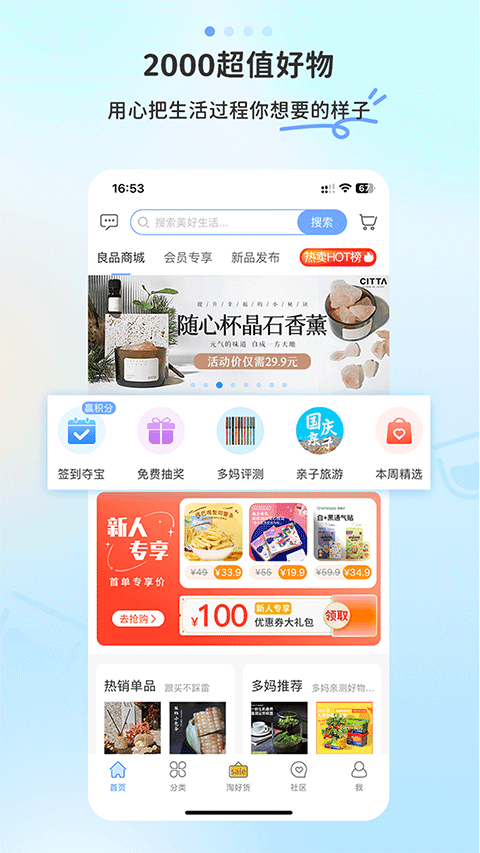 多么生活2024