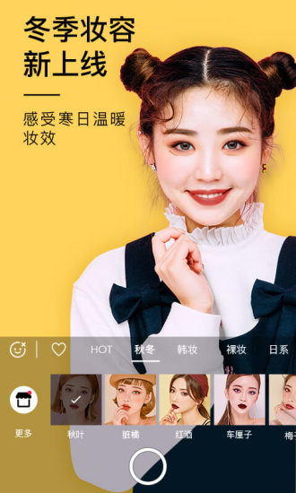 美妆相机