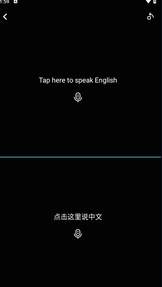 语音翻译官