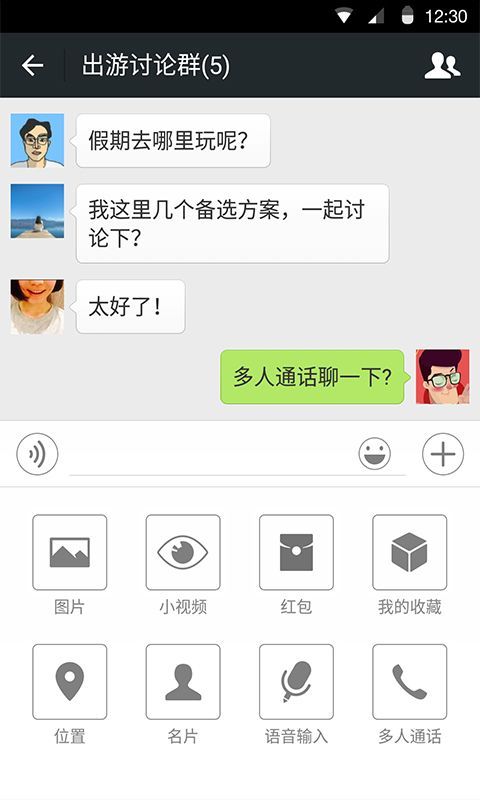 微信