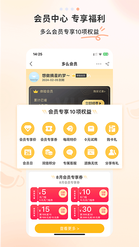 多么生活2024