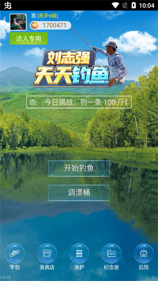 天天钓鱼2024