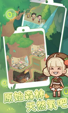养老院模拟器