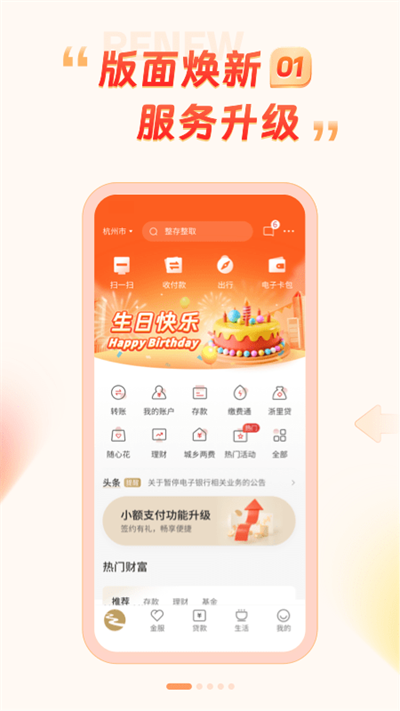 丰收互联