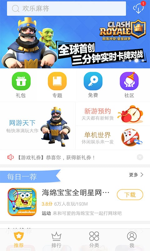 vivo游戏空间