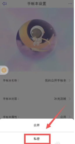 星光手帐