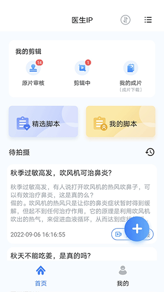 珍立拍
