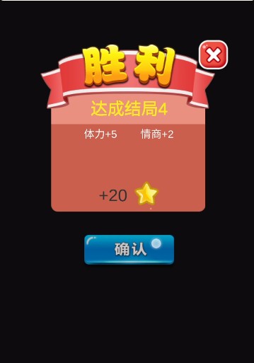 我变成了妹子2 我变成了妹子2