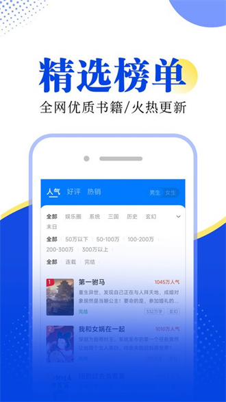 满阅小说2023