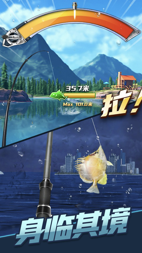 天天钓鱼2024
