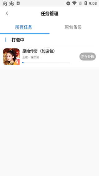 万能加速器2024