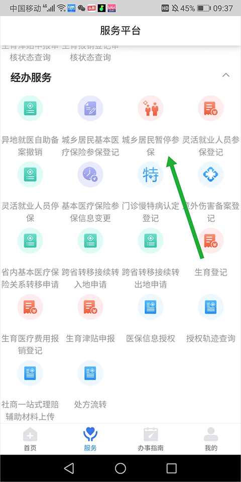 江西智慧医保