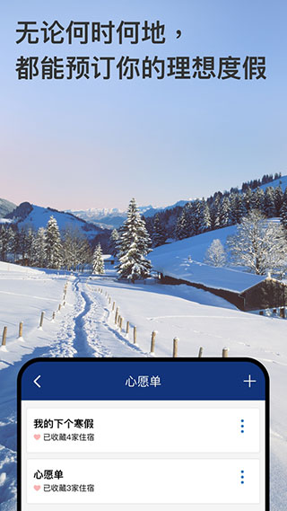 缤客booking