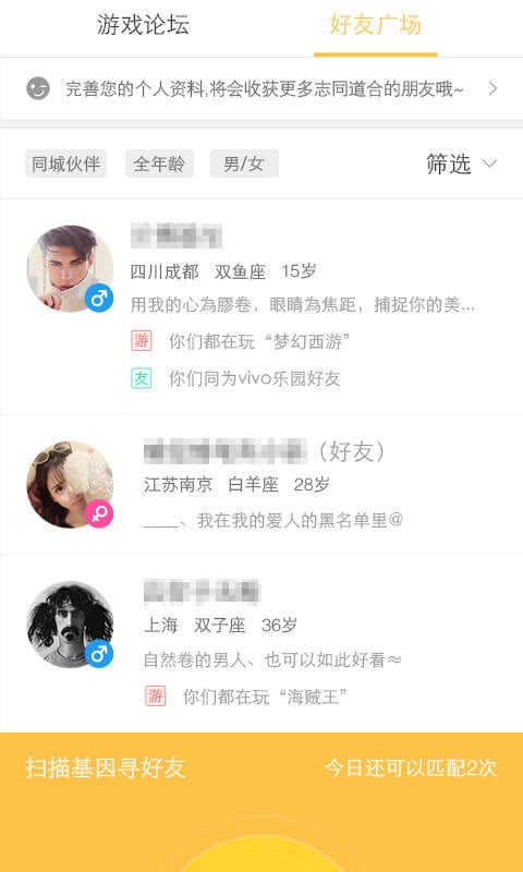 vivo游戏空间