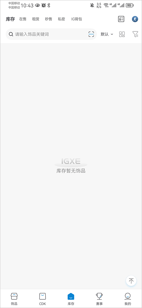 igxe