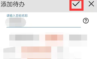 番茄todo
