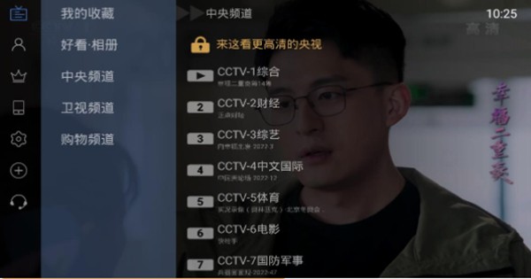 电视家复活版