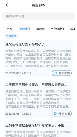 珍立拍