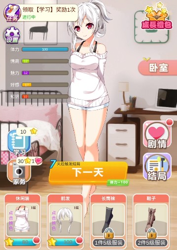 我变成了妹子2 我变成了妹子2
