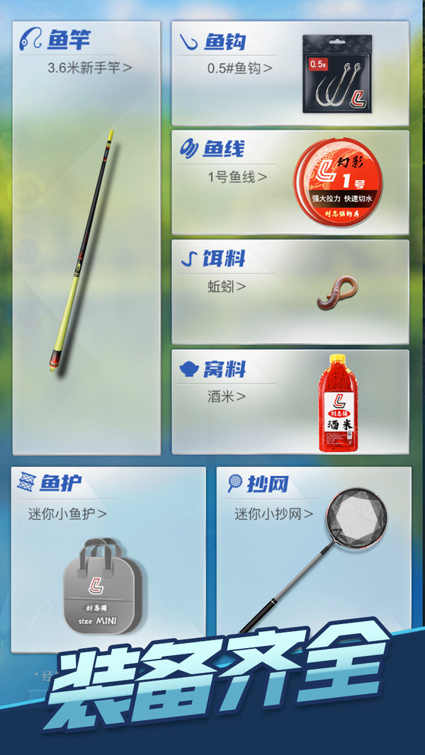 天天钓鱼2024