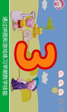 乐高小猪佩奇