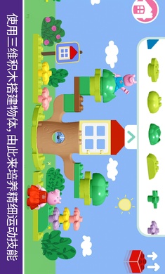 乐高小猪佩奇