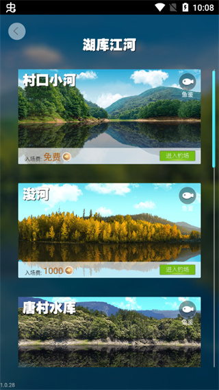 天天钓鱼2024