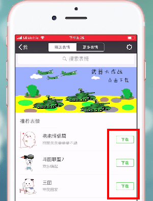 微信