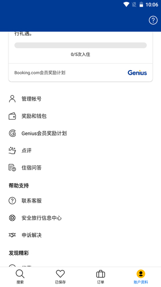 缤客booking