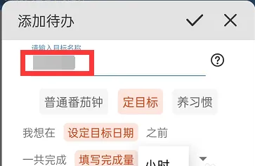 番茄todo