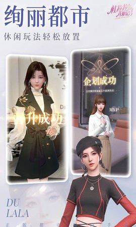 杜拉拉升职记