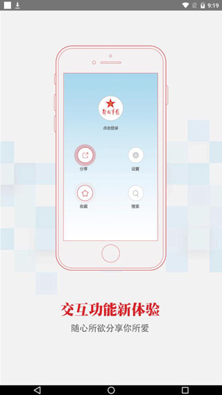 解放军报