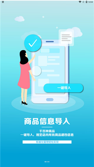 溯本通