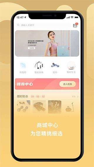 UOIN智能体脂秤