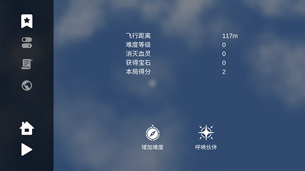 Sky Bird天之鸟