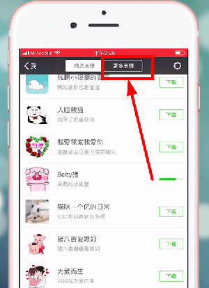 微信