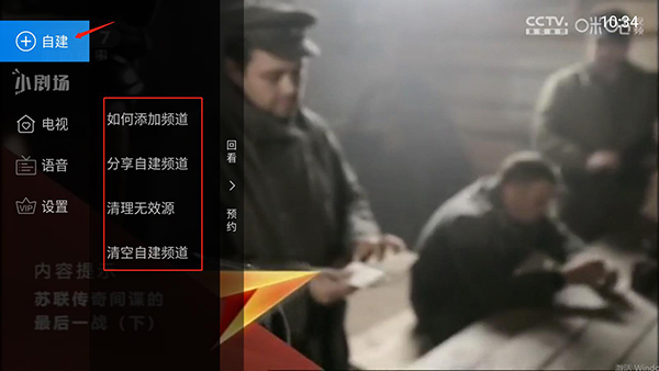电视家复活版