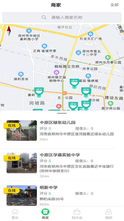 舌尖安全网